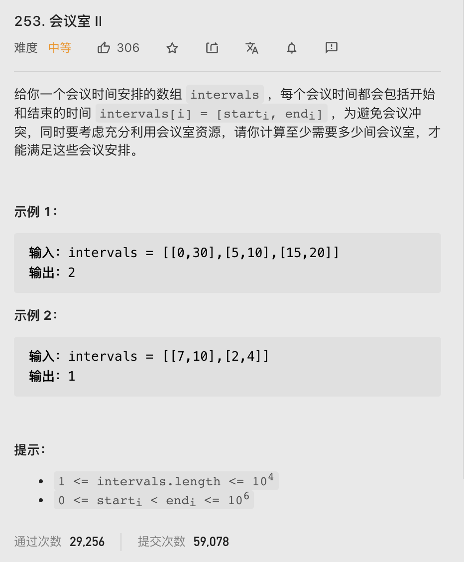 【LeetCode笔记】253. 会议室 II（Java、偏数学）