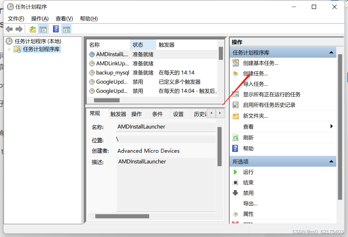 RabbitMQ service is already present only updating service parameters