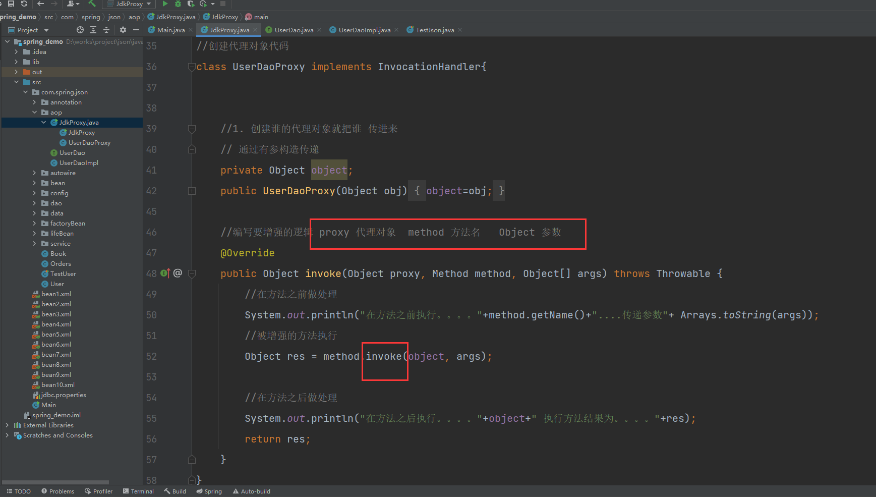 JAVA AOP概念和实现原理 详解