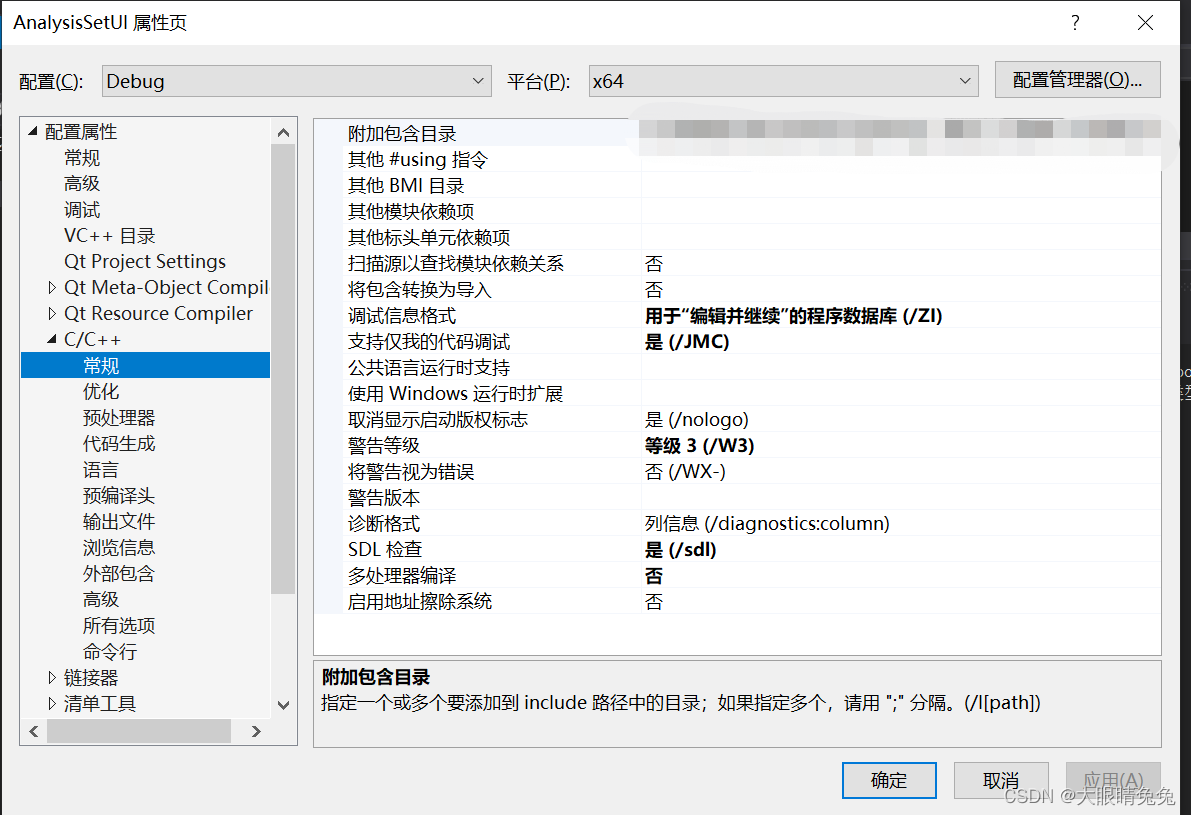 关闭“多处理器编译”选项