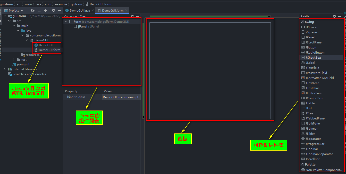 使用GUI Form快速创建简单界面-CSDN博客