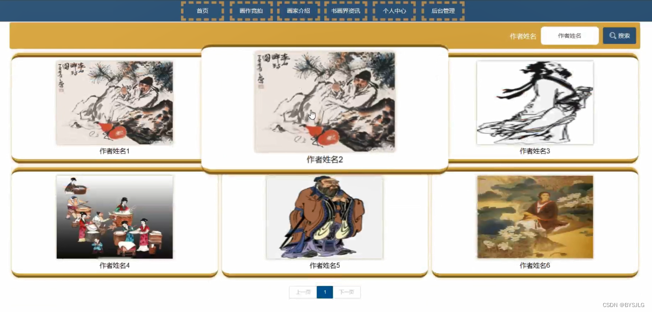 画家介绍