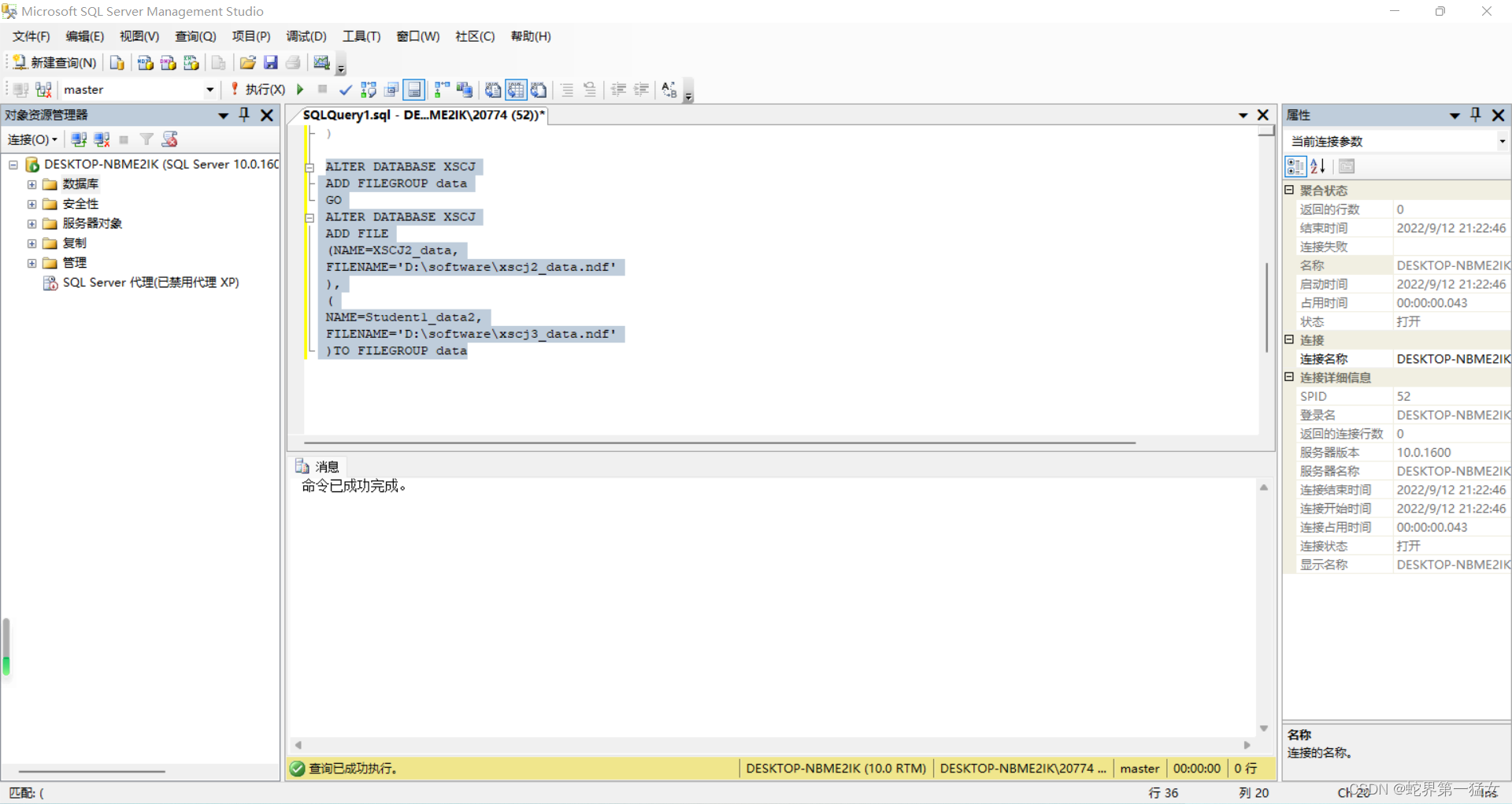 SQL Server 创建与管理数据库实验报告_sql server创建数据库的实验报告-CSDN博客