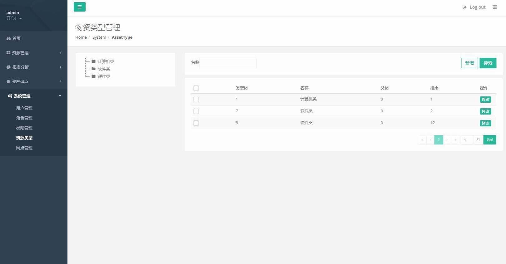 Java项目:企业固定资产管理系统(java+SpringBoot+VUE+maven+mysql)