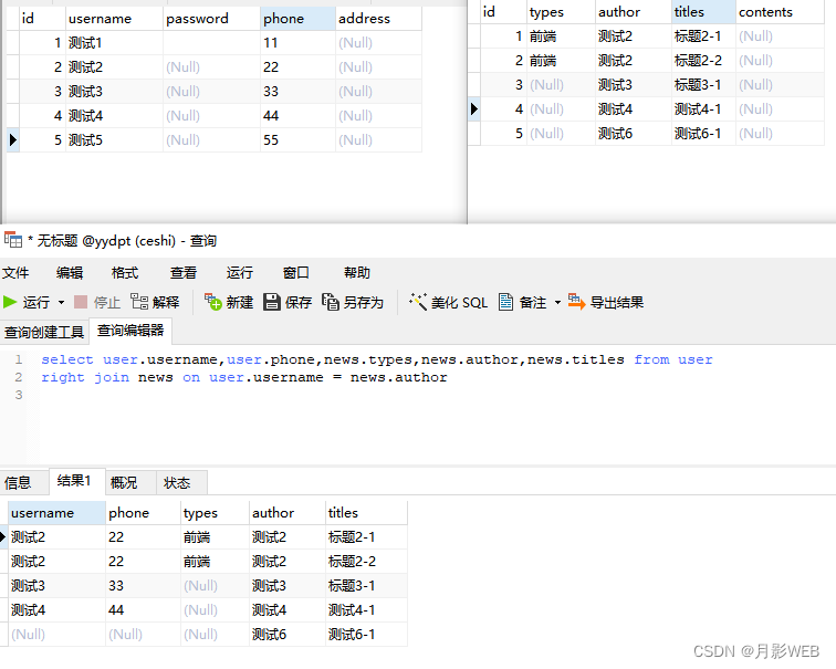 sql的左连接（LEFT JOIN）、右连接（RIGHT JOIN）、内连接（INNER JOIN）的详解