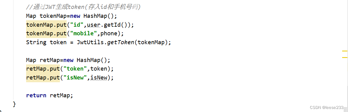 java手机验证码登录实现