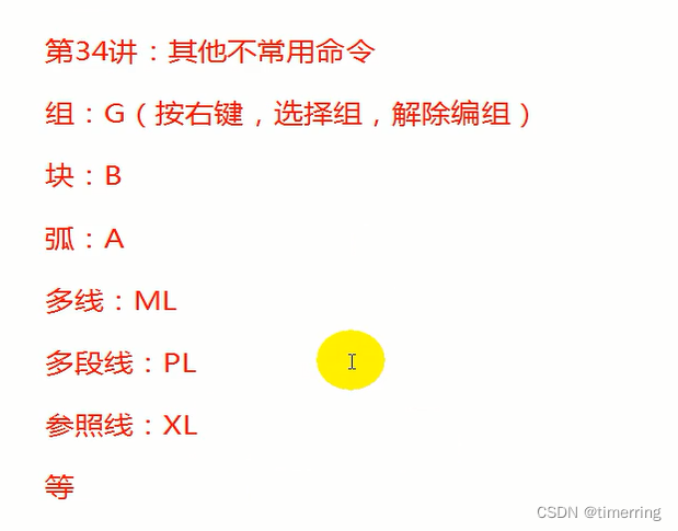 cad制图常用命令_cad制图注意事项及细节