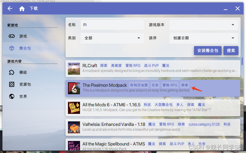 图文教程 Macos 下载 安装我的世界minecraft 宝可梦pixelmon Modpack It Blog