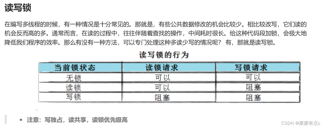 线程池|单例模式|STL、智能指针线程安全|读者写者问题