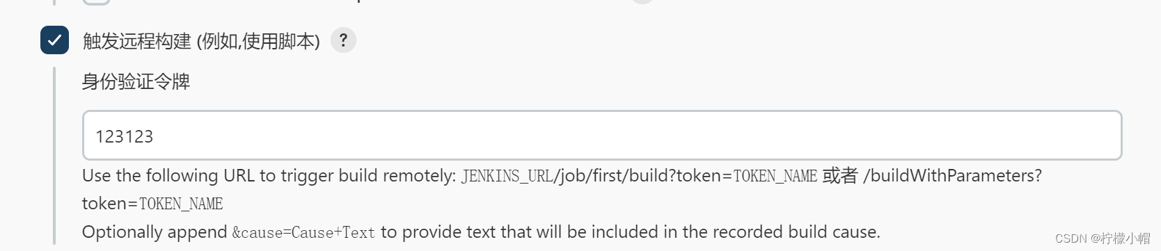 Jenkins全栈体系（二）