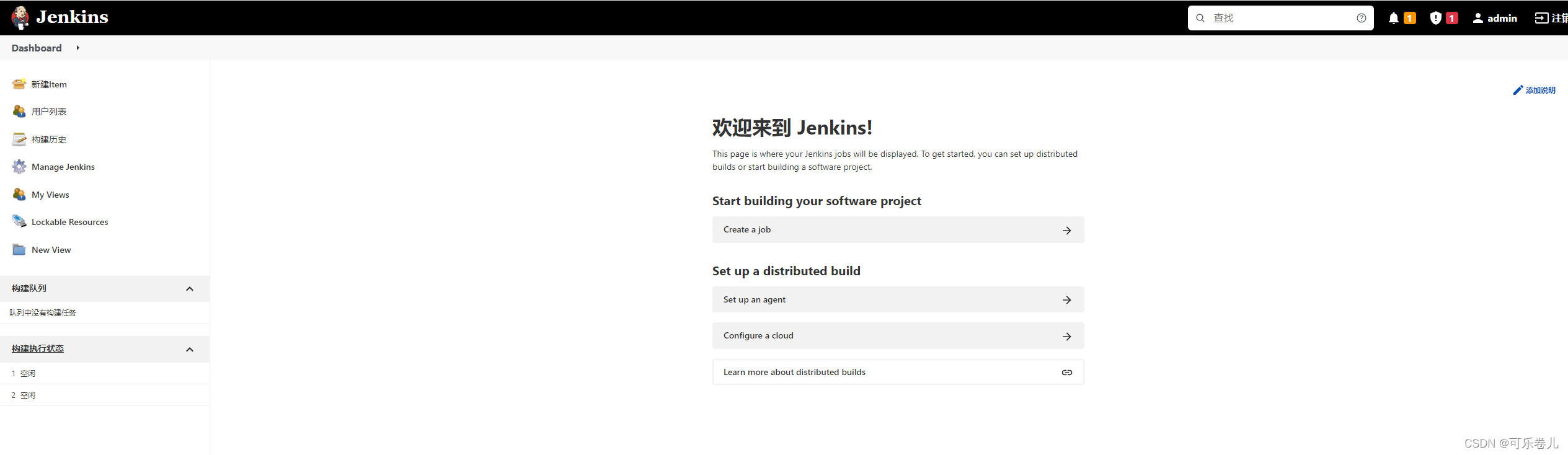 windows环境下配置JDK环境，安装jenkins