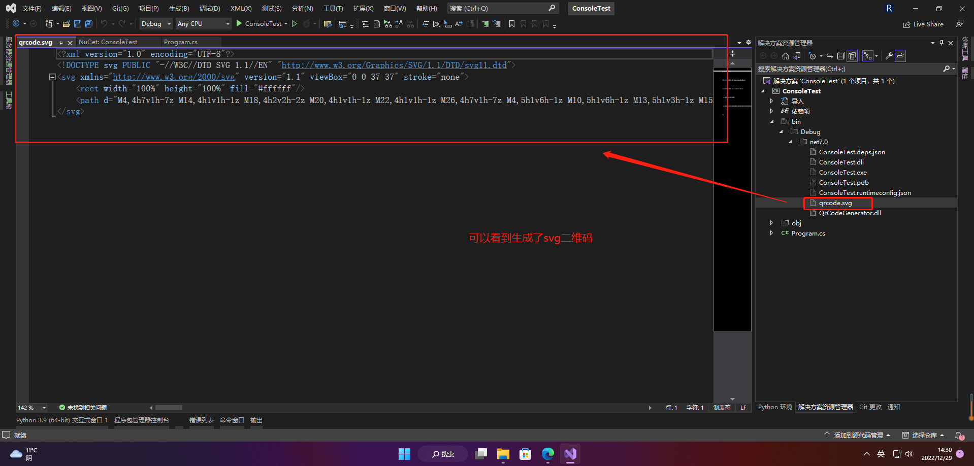  2023 04 net core net core qrcodegenerator 