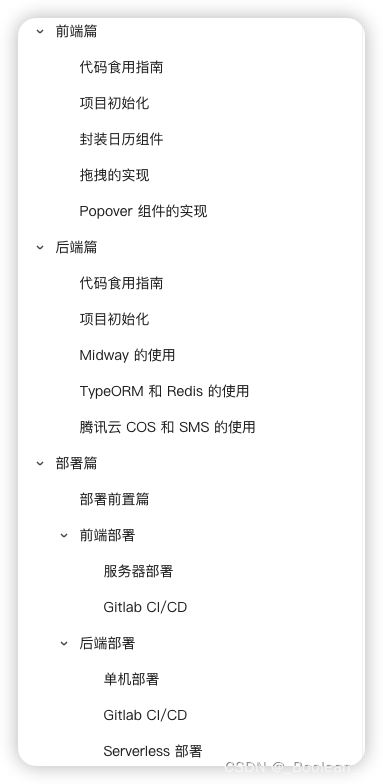 【Midway+Vue3】前后端实战，从编码到部署，写一个绝美 todolist