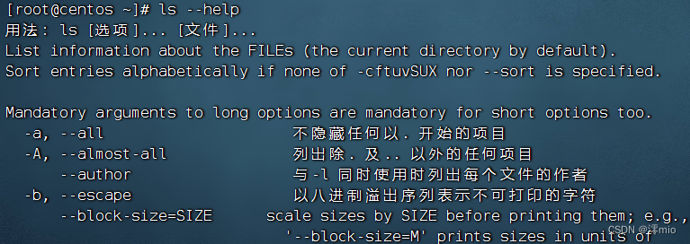 Linux零基础入门（二）Linux基础命令