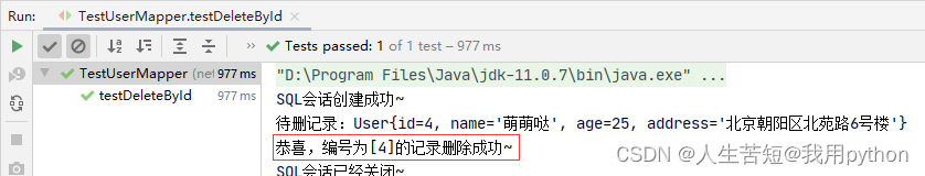 java企业级信息系统开发学习笔记09 利用MyBatis实现CRUD操作