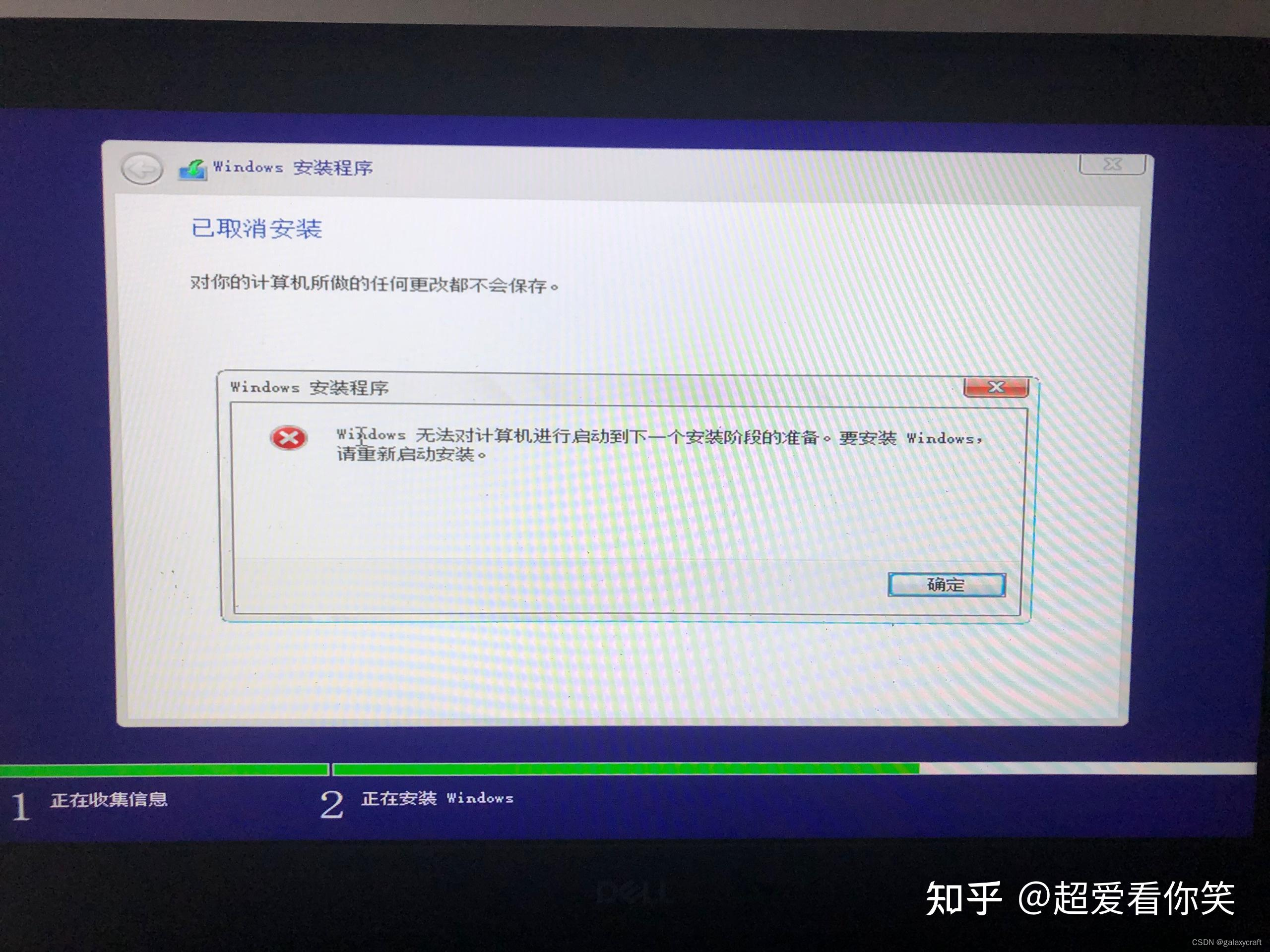 Hygon海光电脑：window无法对计算机进行,windows无法对计算机进行启动到下一个安装阶段怎么办...