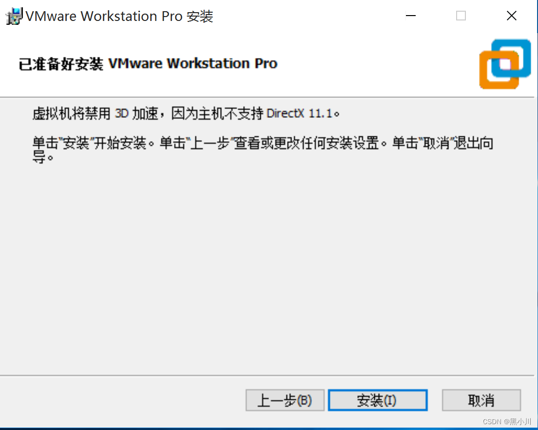 vmware虚拟化架构与部属