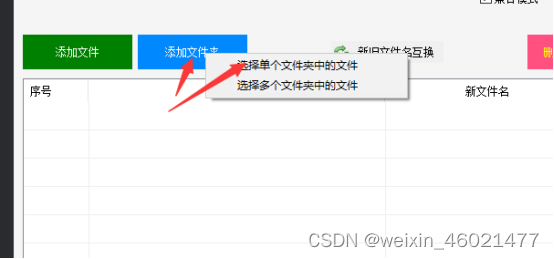 怎么统一把文件名不需要部分批量替换掉