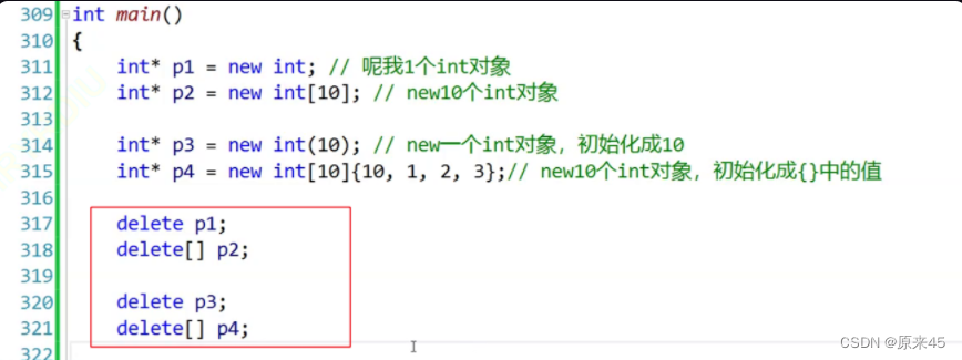 C/C++内存管理