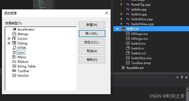 【c++】:MFC更改窗口的图标和EXE图标_如何修改程序的图标c++-CSDN博客