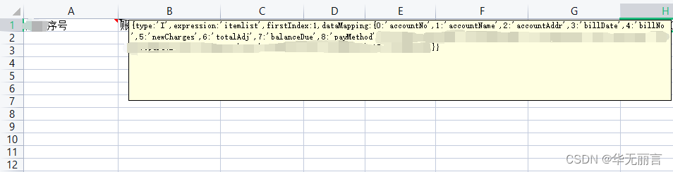 如何使用Java 实现excel模板导出---多sheet导出？