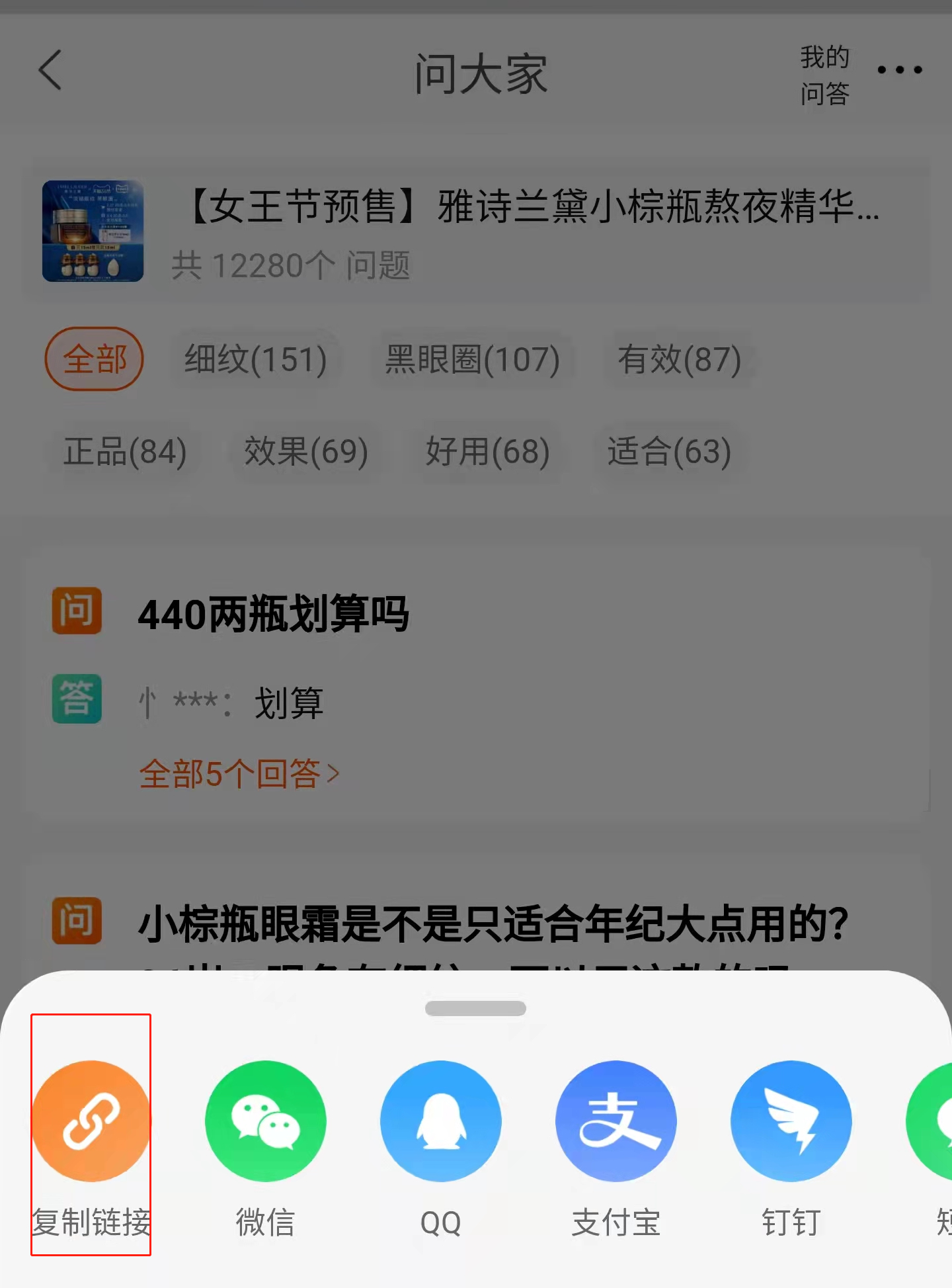 最全【app爬虫】某宝详情页《问大家》数据采集分析,2024年最新