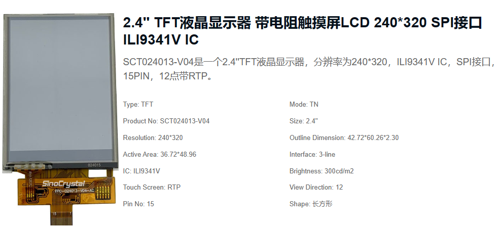 汽车IVI中控开发入门及进阶（九）：显示屏