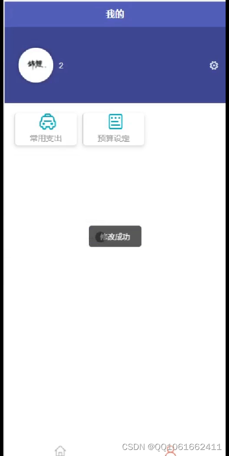 java计算机毕业设计基于安卓Android的学生个人支出管理APP