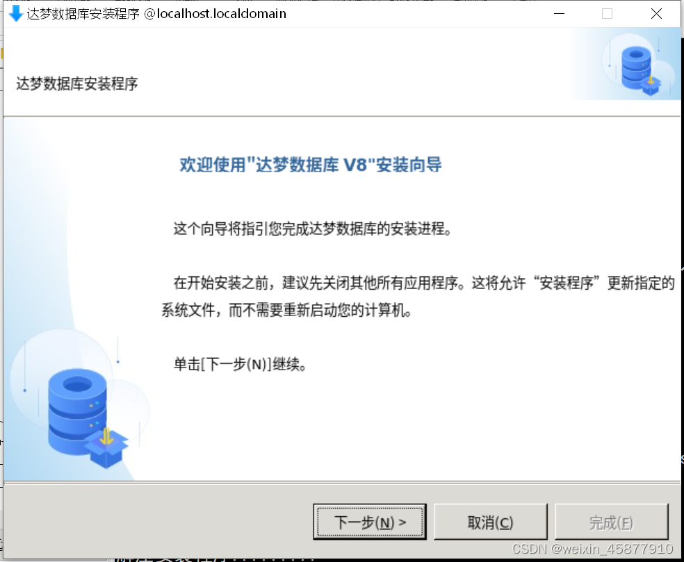 达梦数据库dm8图形化安装教程(企业版)_达梦图形化界面安装CSDN博客