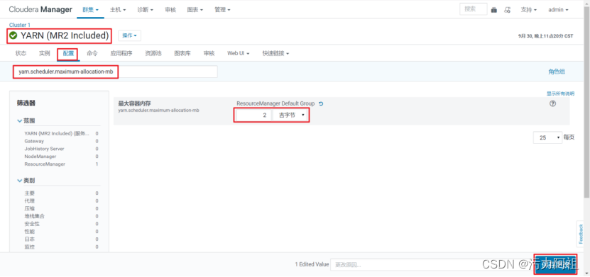 大数据CDH安装详细教程