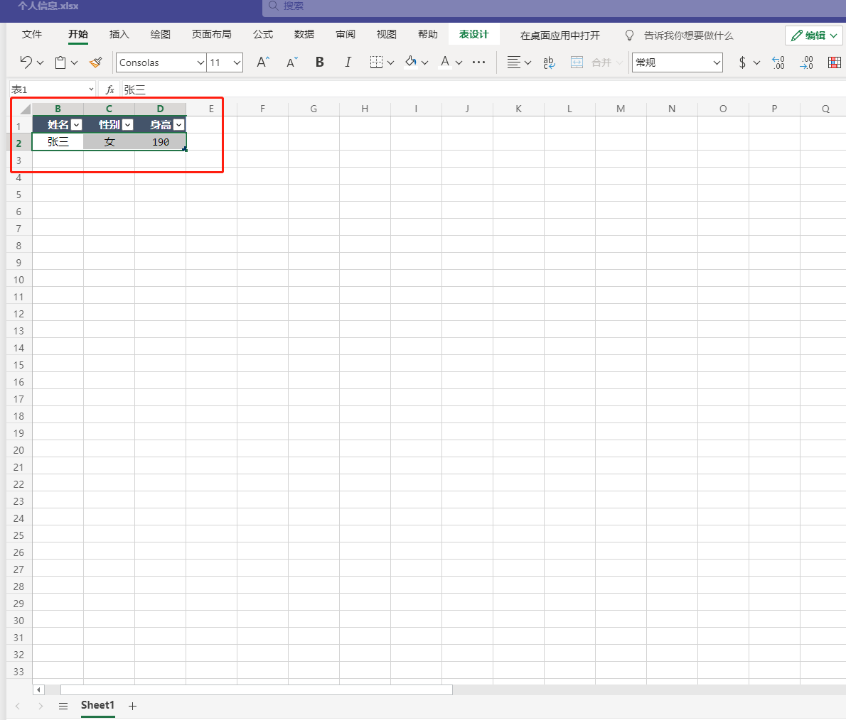 Power Automate Forms 提交表单 到 Teams 群组中的Excel行