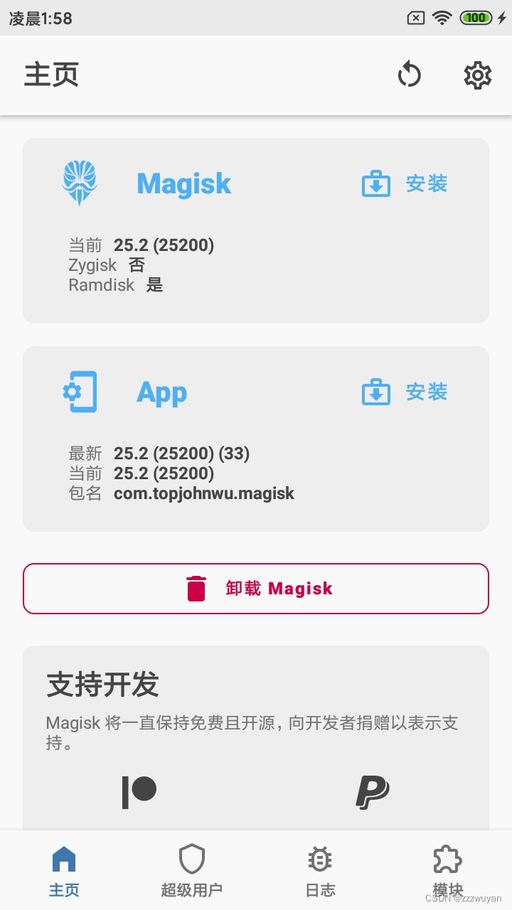 Magisk全自动修补一键ROOT 刷入面具 LSP_magisk一键root-CSDN博客