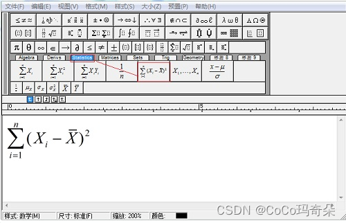 MathhType编辑窗口
在Statistics中选择所需的公式