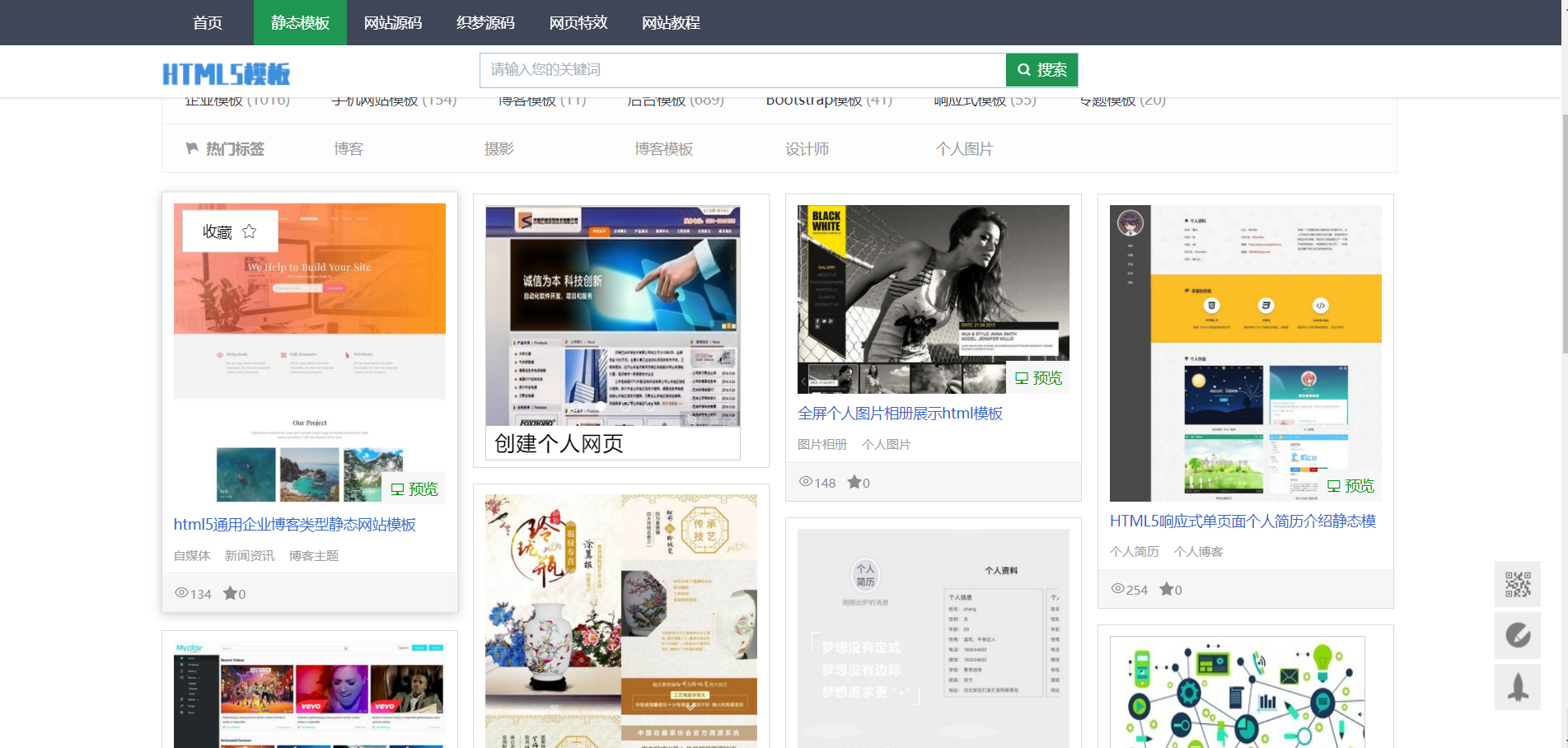 免费的html模板开源网站_html开源网站-CSDN博客