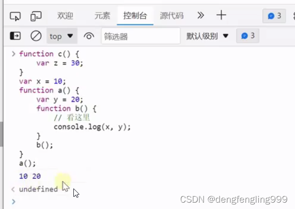 js（二）