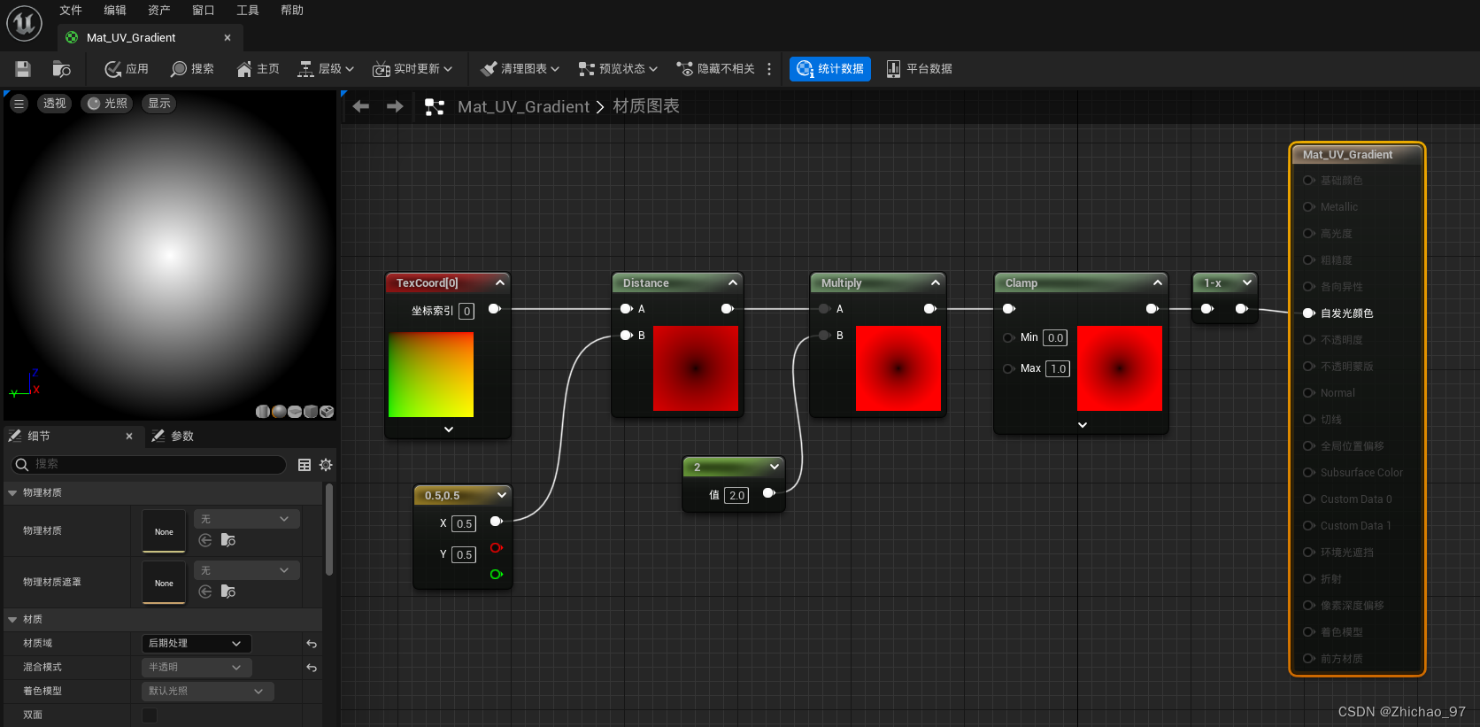 【UE 材质】实现方形渐变、中心渐变材质
