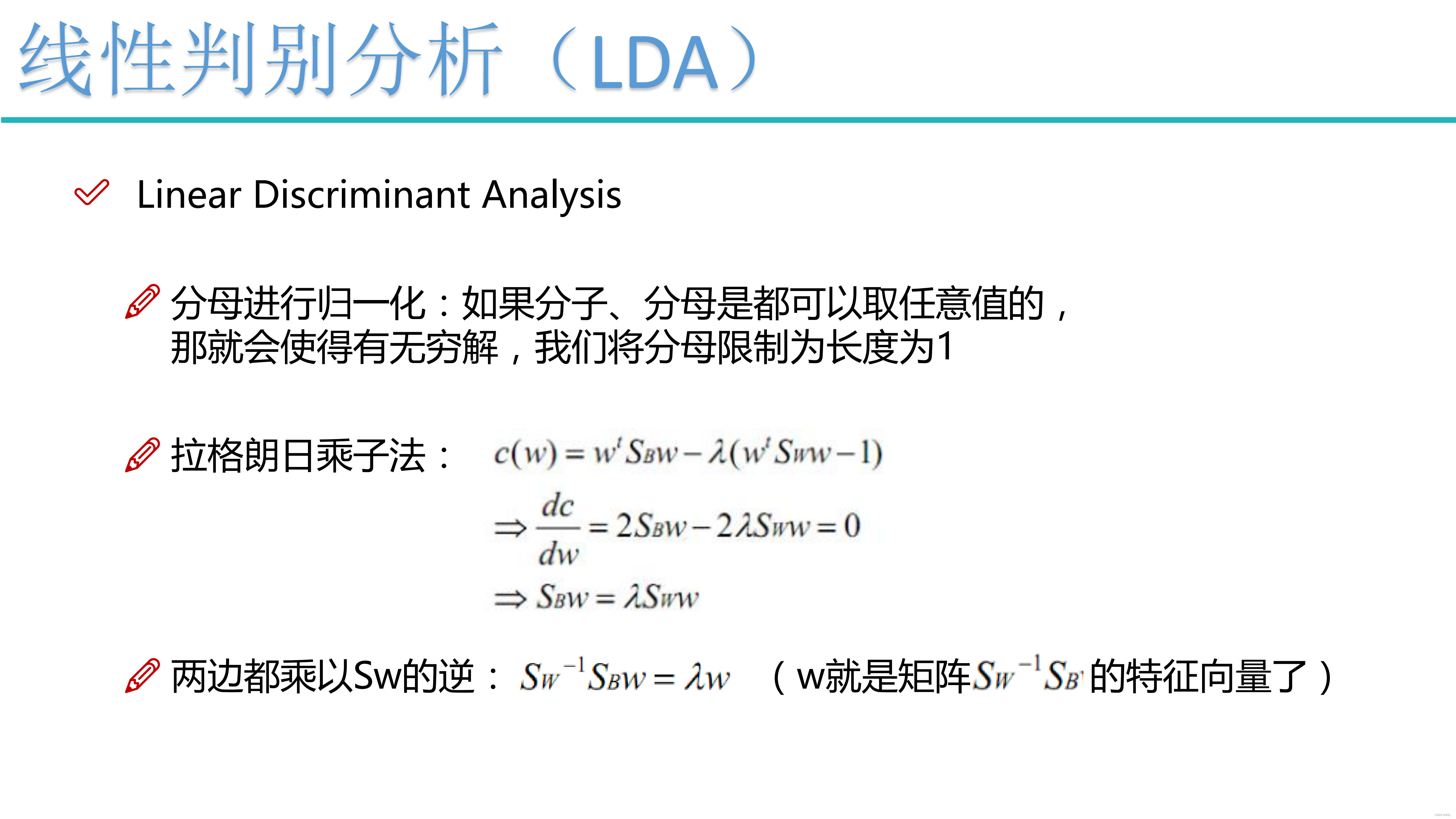主成分分析与线性判别分析-CSDN博客