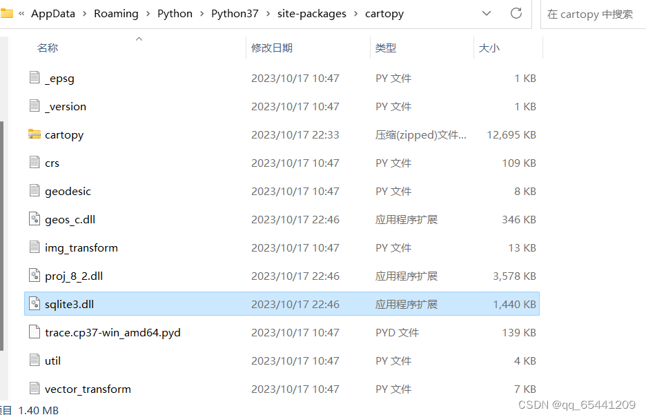 记录python cartopy.trace找不到文件的报错的成功处理-CSDN博客