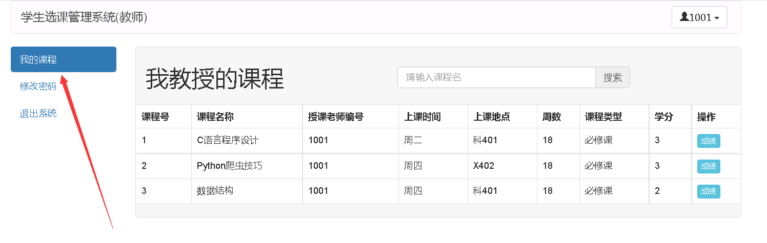 基于JavaSpringMvc+mybatis实现学生信息管理系统「建议收藏」