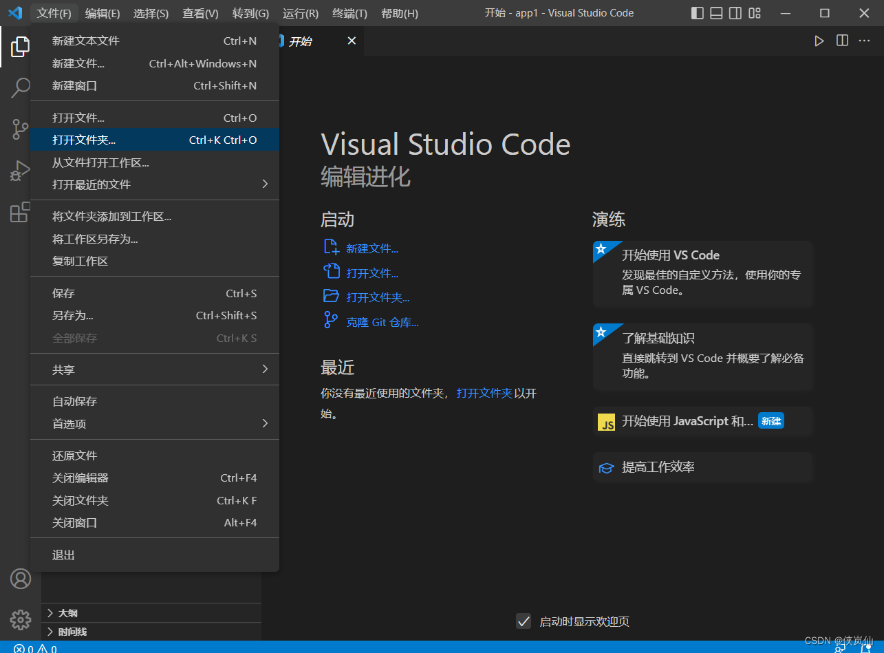 SAP UI5 Hello World_ui5 Init-CSDN博客