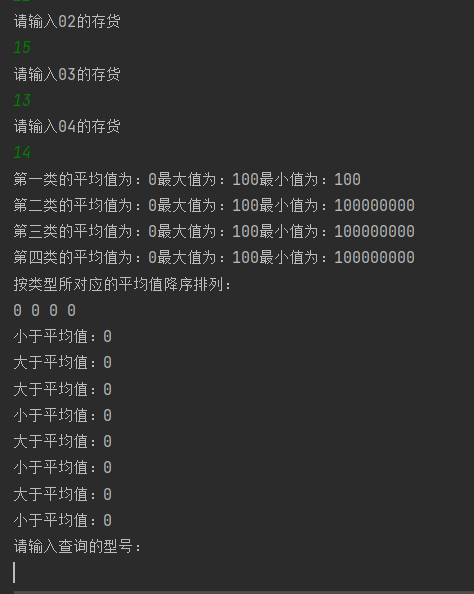 Java---设计【家电销售管理系统】