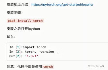 1 pytorch入门