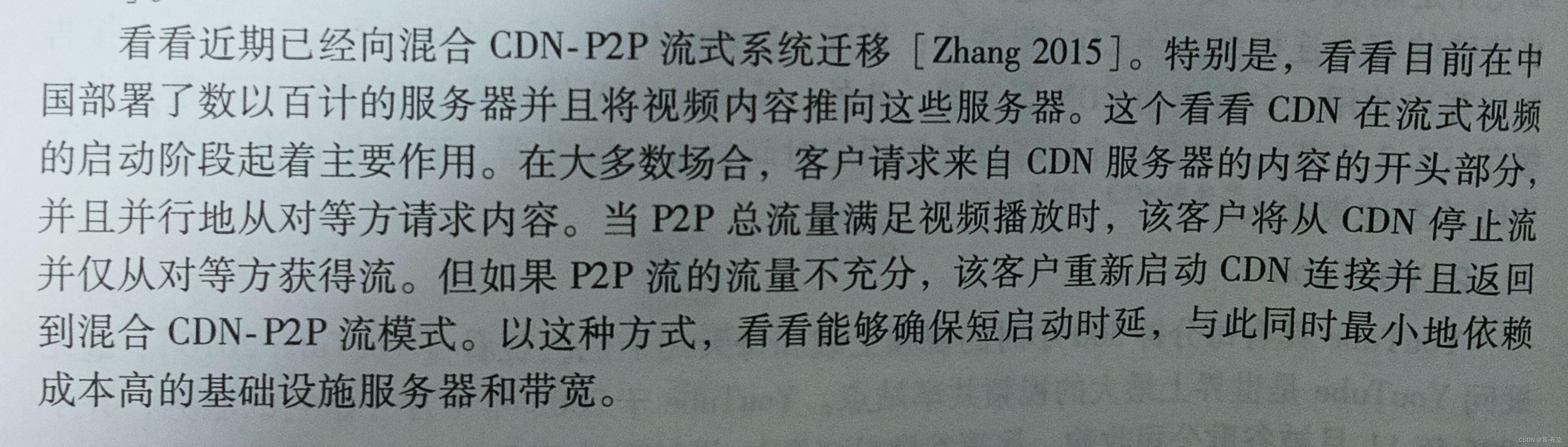 计算机网络网--应用层