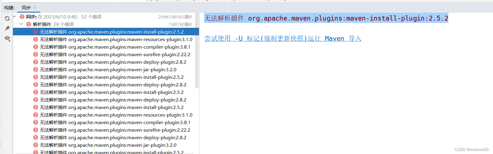 maven找不到依赖项XXXXXXX；找不到依赖项 ‘mysqlmysqlconnectorjava8.0.23‘_mysql8.0