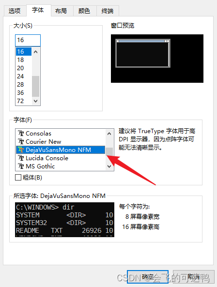 选择字体