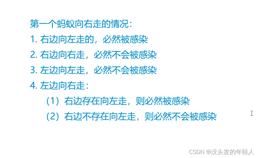 蓝桥杯刷题四