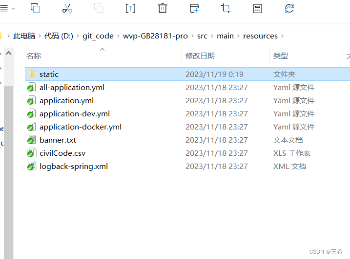 window系统vscode 编译wvp前端代码