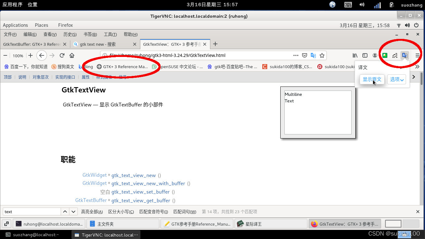 GTK参考手册Reference_Manual或叫API手册_gtk4 api搜索-CSDN博客