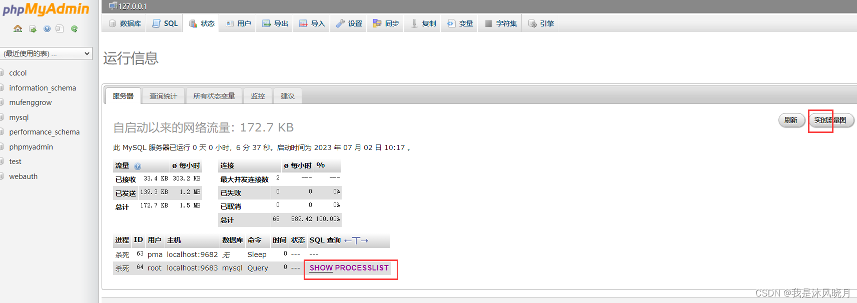 【数据库工具】 图文版介绍Xampp工具的使用实战