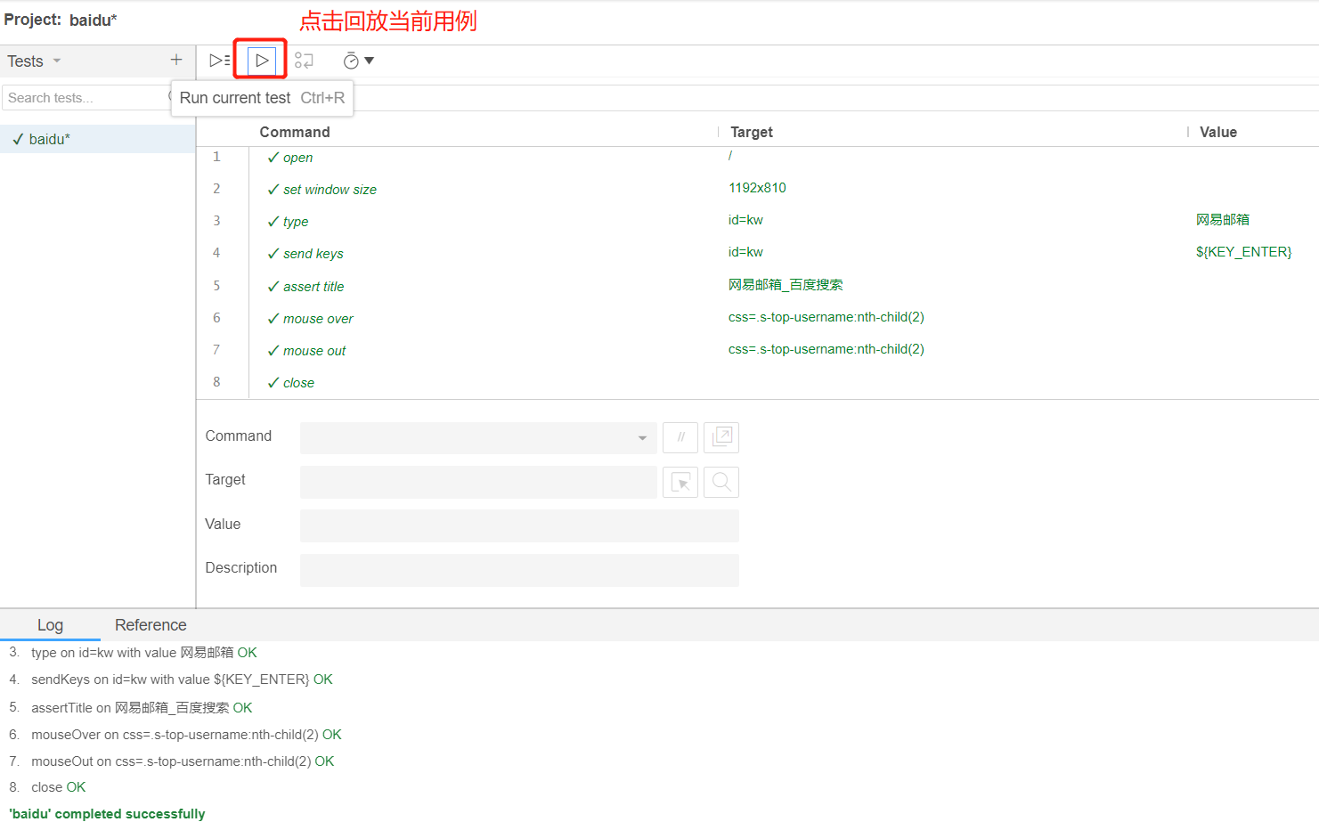 Selenium IDE使用案例：文本（Text）和标题（Title）断言_assert titleCSDN博客